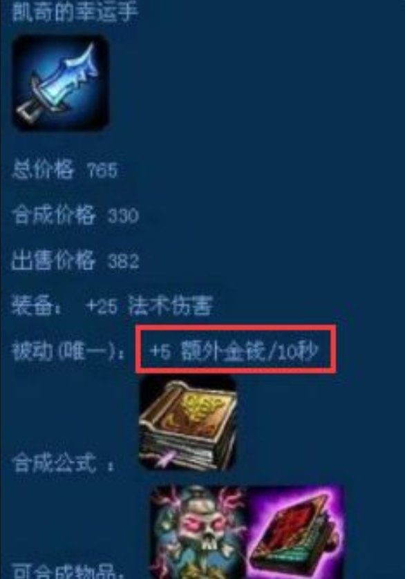 LOL那些被删除的装备，因为太强而被删除的“上古神器”
