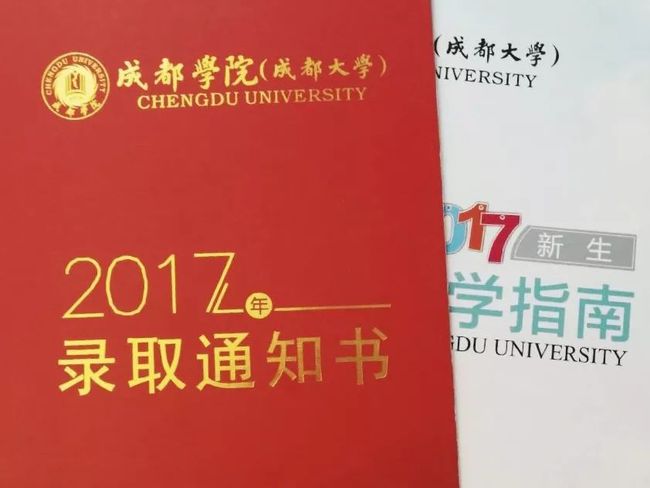 建议成都大学合并电子科技大学，赶超四川大学建设世界一流大学