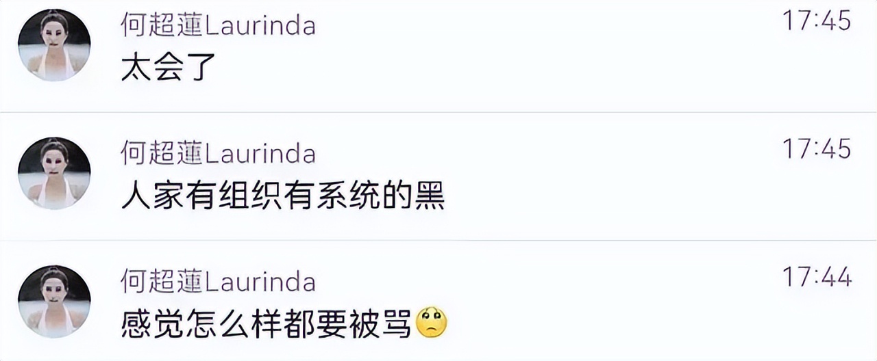 何超蓮發文道歉！自稱已深刻反思，向無辜被波及到的朋友道歉
