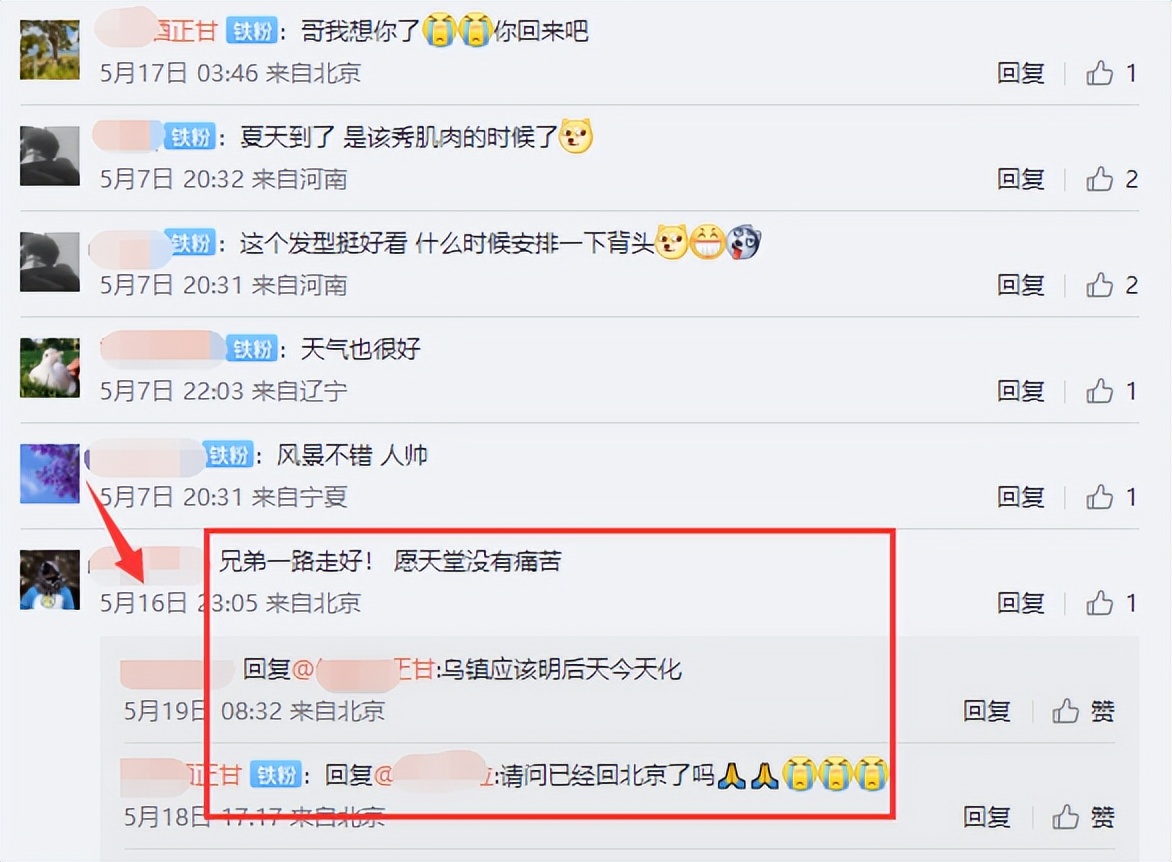 《古剑奇谭2》男星季东燃去世，好友刘芮麟悼念，离世原因不详