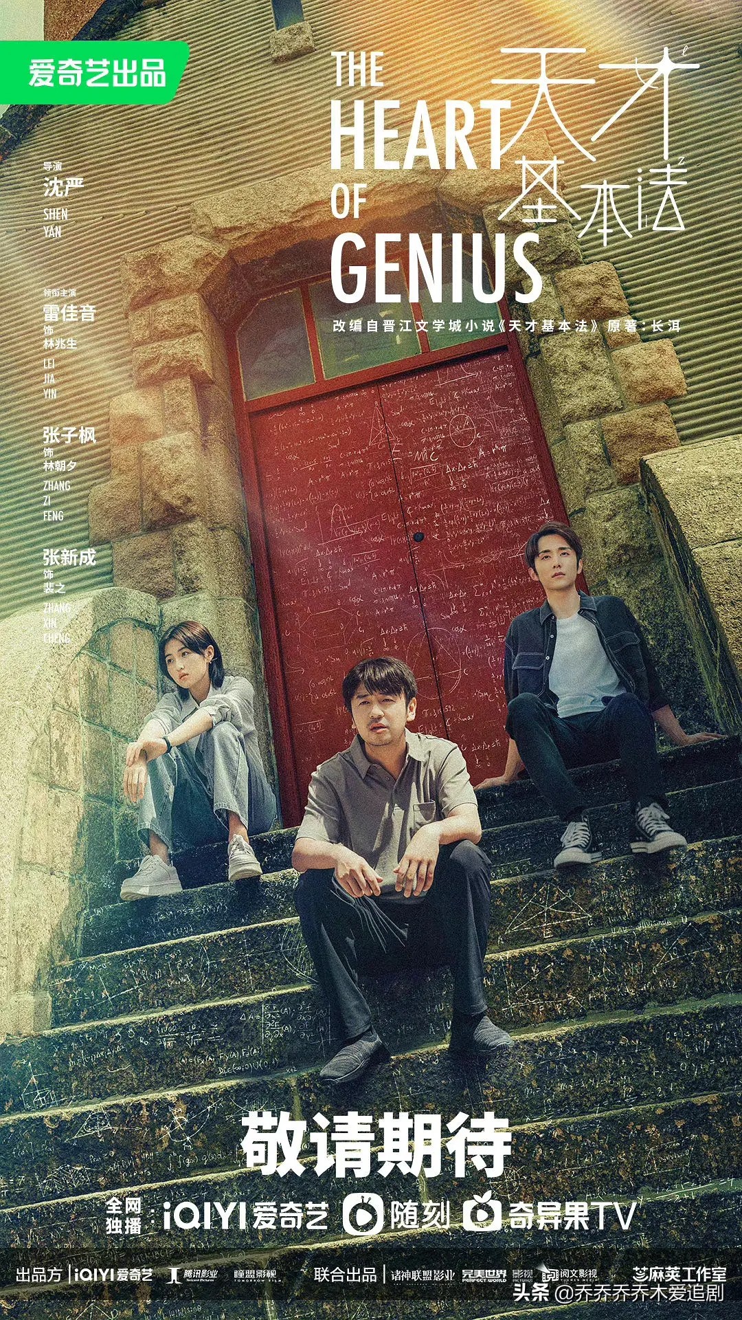 7月追剧指南来了！以下新剧也有望播出，有你想追的吗？