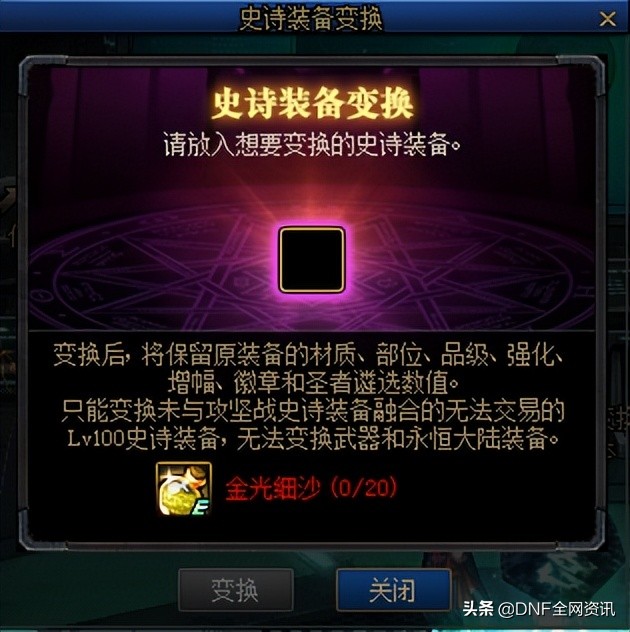 “真”冲级活动？一天就100级，继续送希洛克奥兹玛装备