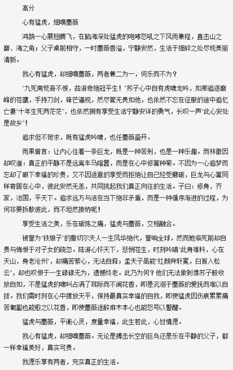 ​高考满分作文《纸梯》获人民日报推荐，语言精妙，属上乘之作