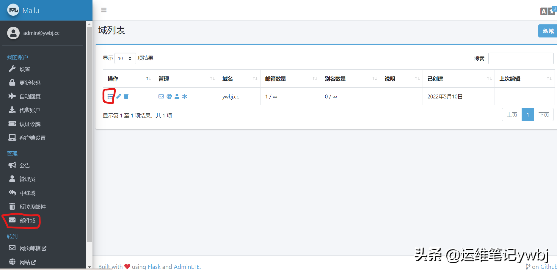 基于docker快速搭建自己的域名郵箱，mailu郵件服務器