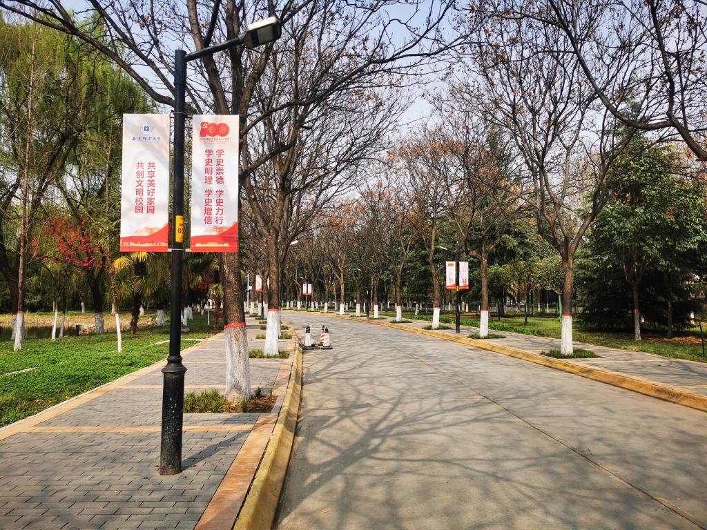 西安邮电大学：从百年党史中汲取奋进新征程的强大力量