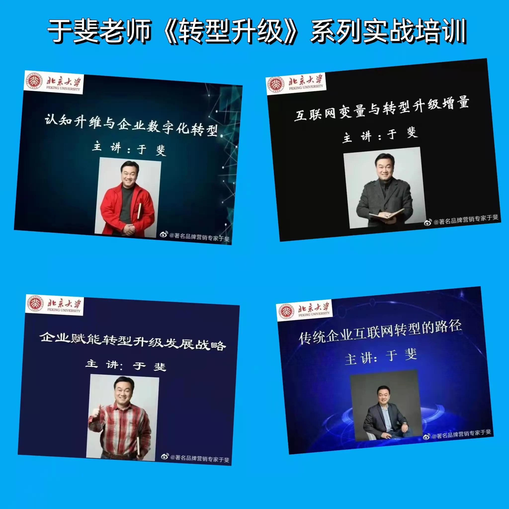 于斐老师谈企业管理：激活员工就是最大的管理！（二）