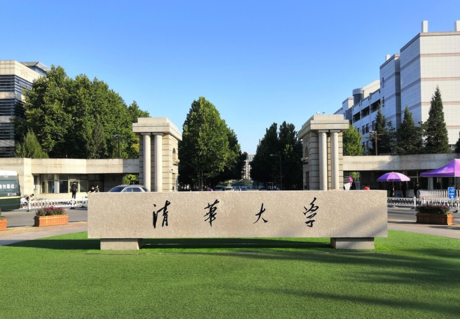 985院校也有高低？名校等级排行出炉，清华北大稳居第一