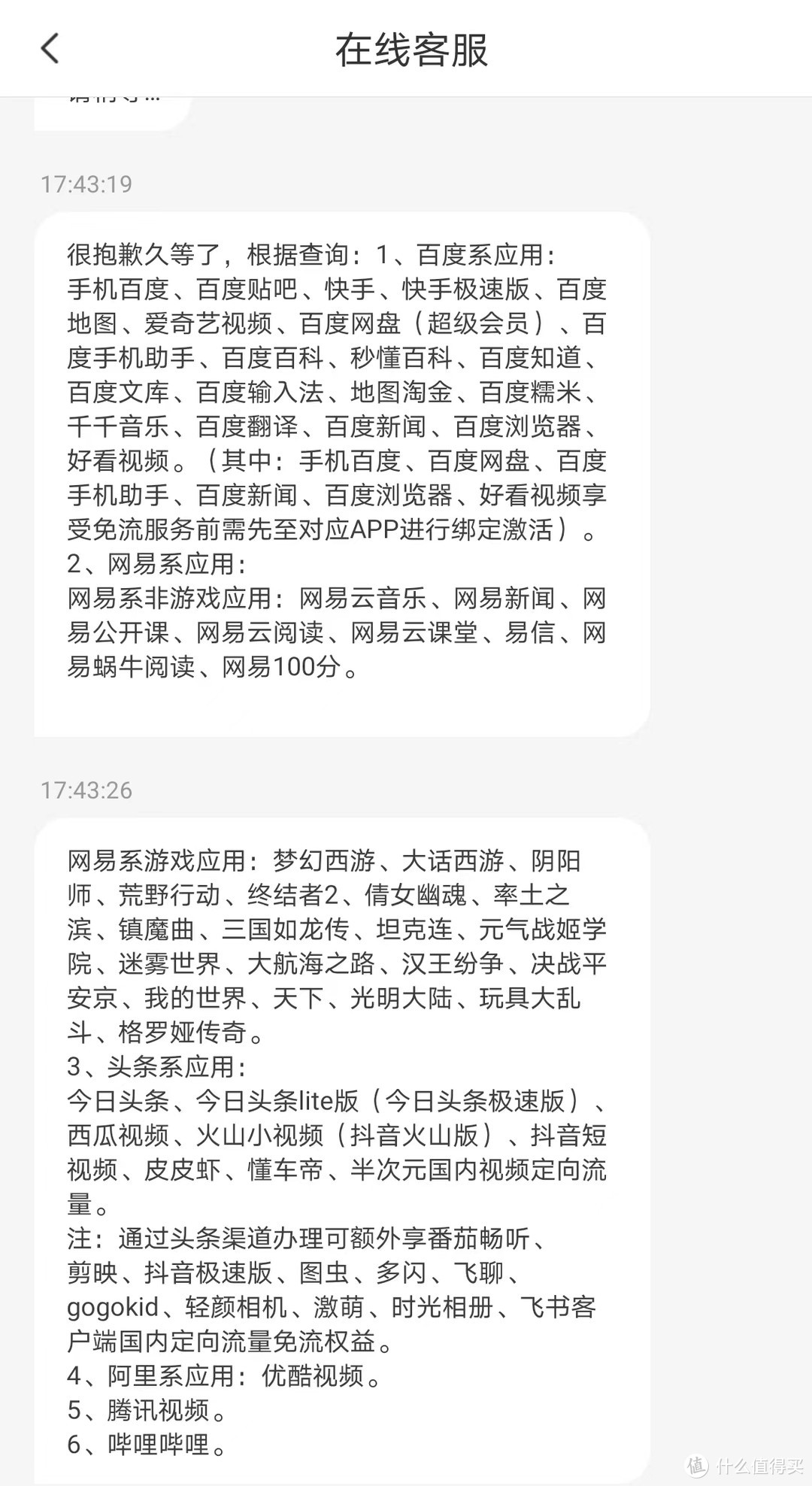 電信新品，支持5G+可選號+可語音+真長期，長期?？ㄈW首測