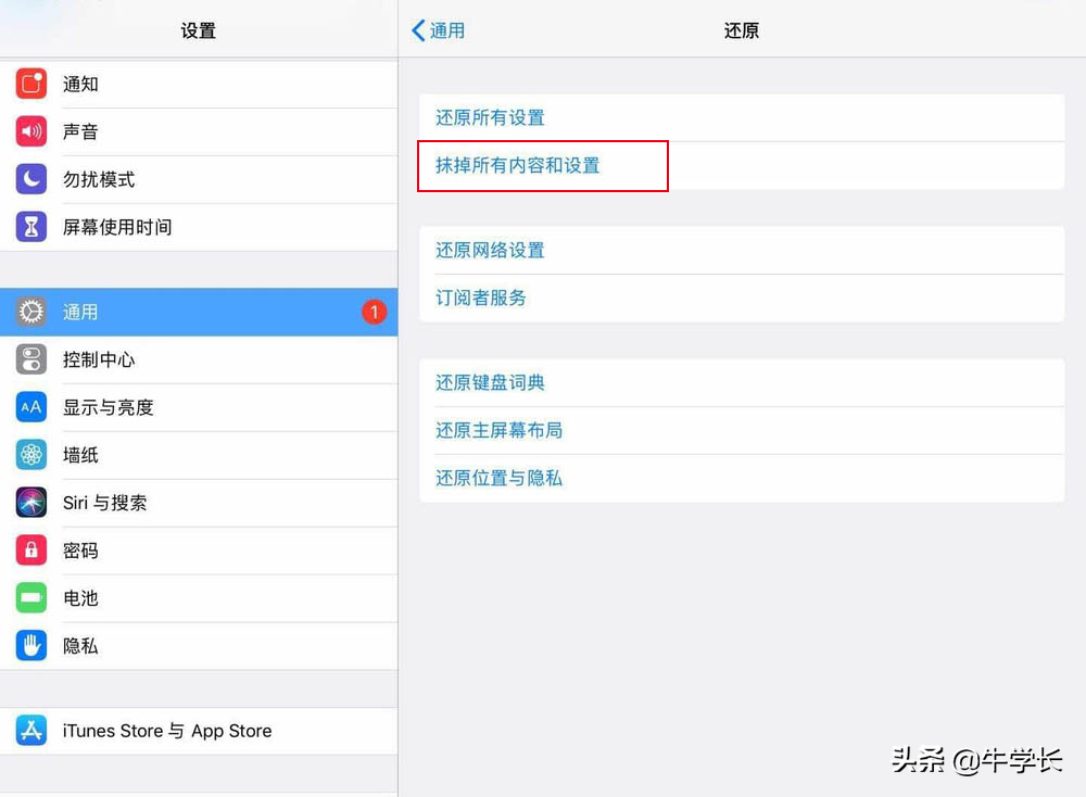 iPad恢复出厂设置怎么操作？无法解锁时如何强制还原？