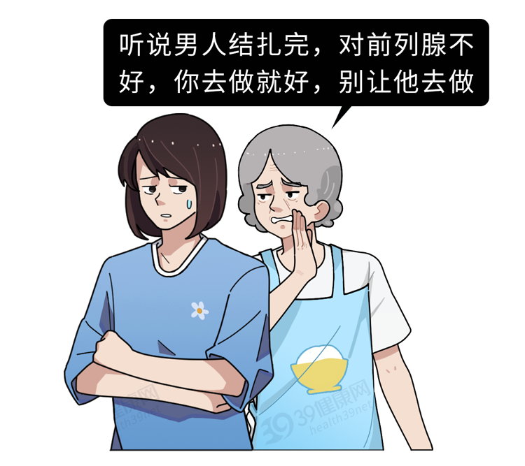 男性结扎和女性结扎，哪个伤害更大？男性结扎会降低性能力吗？