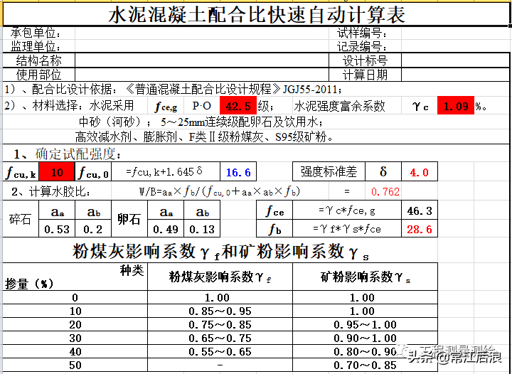 工程质量检测,工程质量检测有限公司