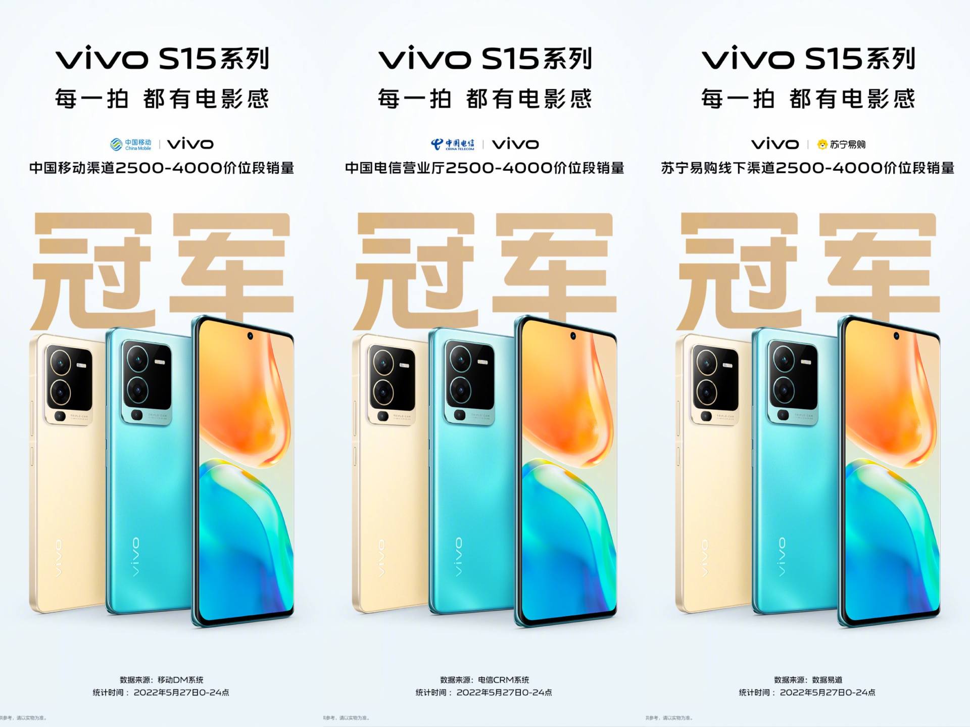 vivo S15系列人气非凡，首销日战绩证明一切