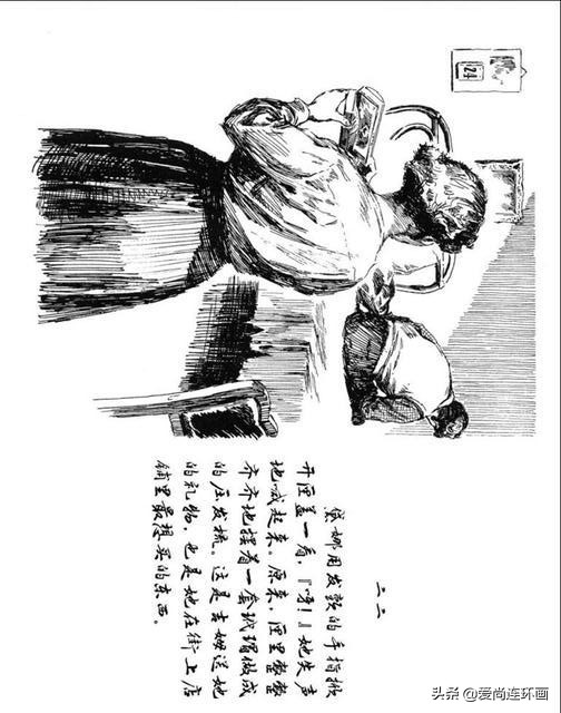 牺牲自己的心爱换来的悲伤，外国故事连环画《礼物》绘画颜梅华