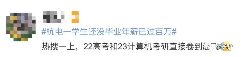 杭電AI王炸班沖上熱搜，本科沒畢業(yè)就拿年薪百萬，人均起薪30萬+