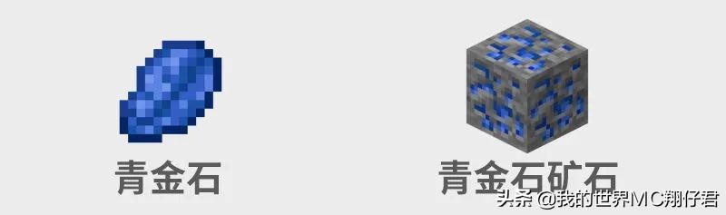 2022年我的世界矿石分布：1.18版本如何找到每种矿石