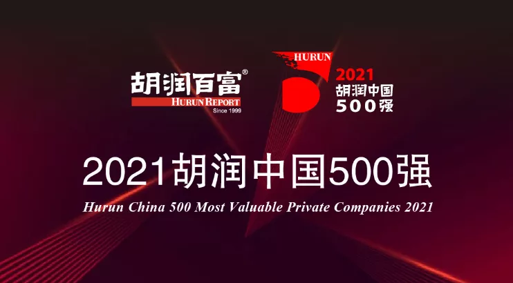 2021胡润中国500强上市家具企业排名榜单