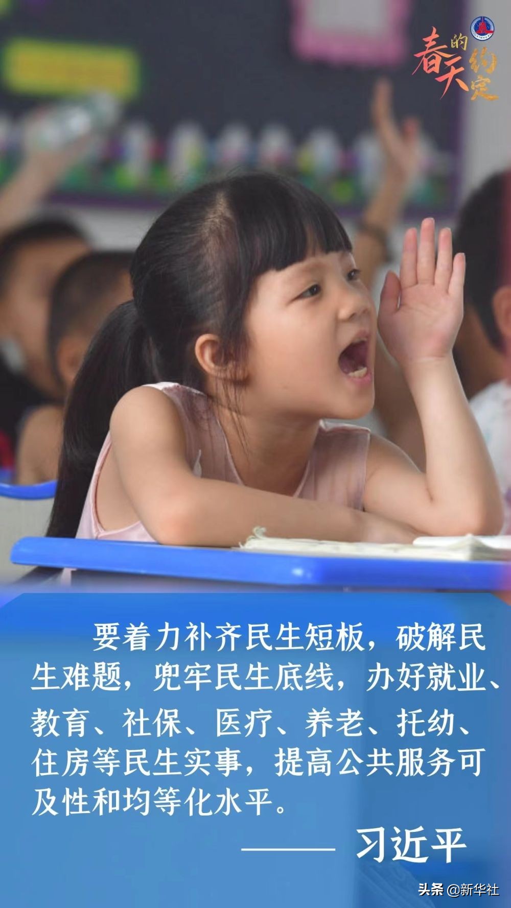 海报 | 春天的约定