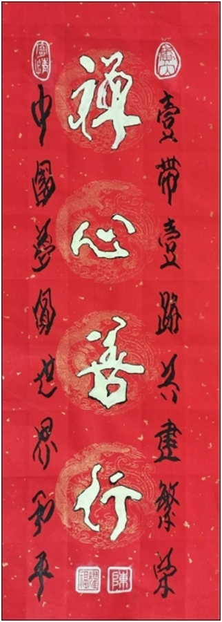 中国新时代国际艺术大家——陈福耀