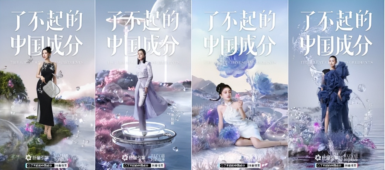 珀莱雅x巨量引擎，“了不起的中国成分”塑造IP新打法