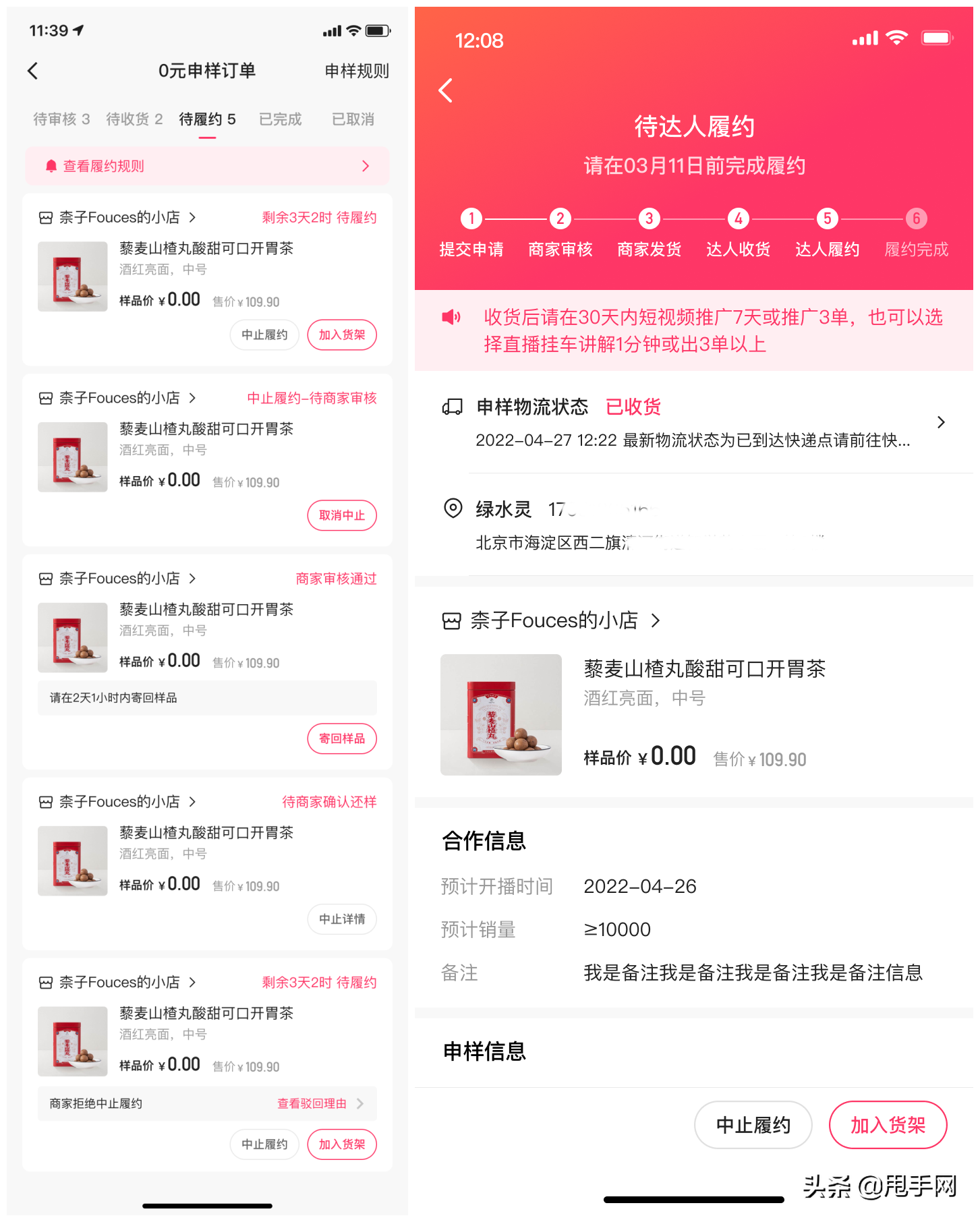 快手电商推出“样品申请”线上化工具：样品交易有迹可循