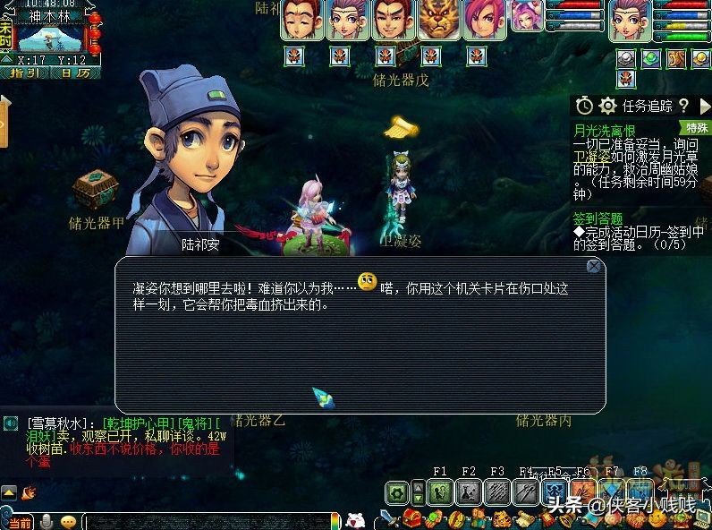 2021梦幻西游神器任务·合——月光洗离恨（正常模式）攻略