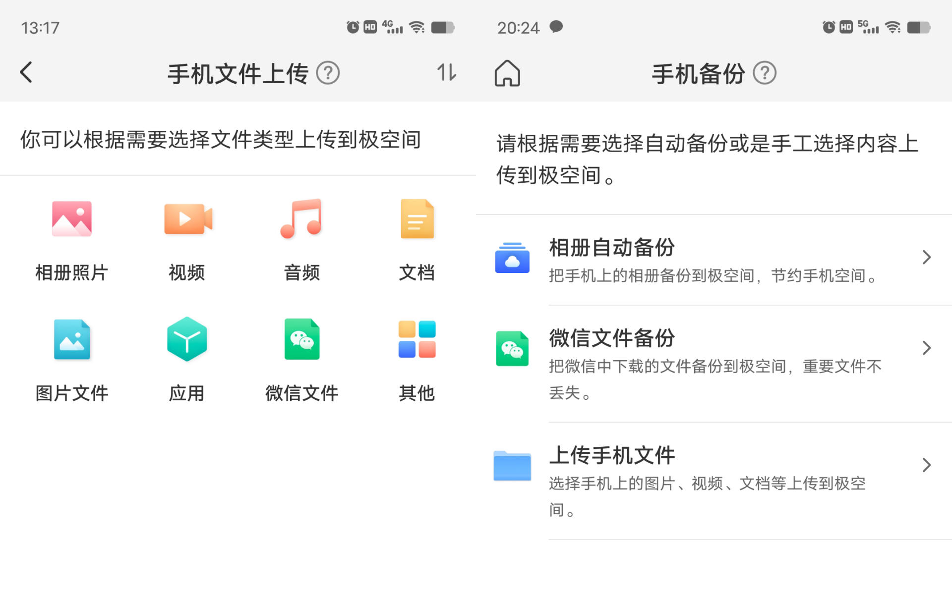 还在纠结群晖or威联通？“轻量级”NAS极空间Z4是也是不错的选择
