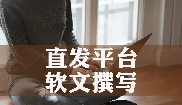 如何查找专业媒体发稿平台？教你3个小技巧，专业发稿很简单