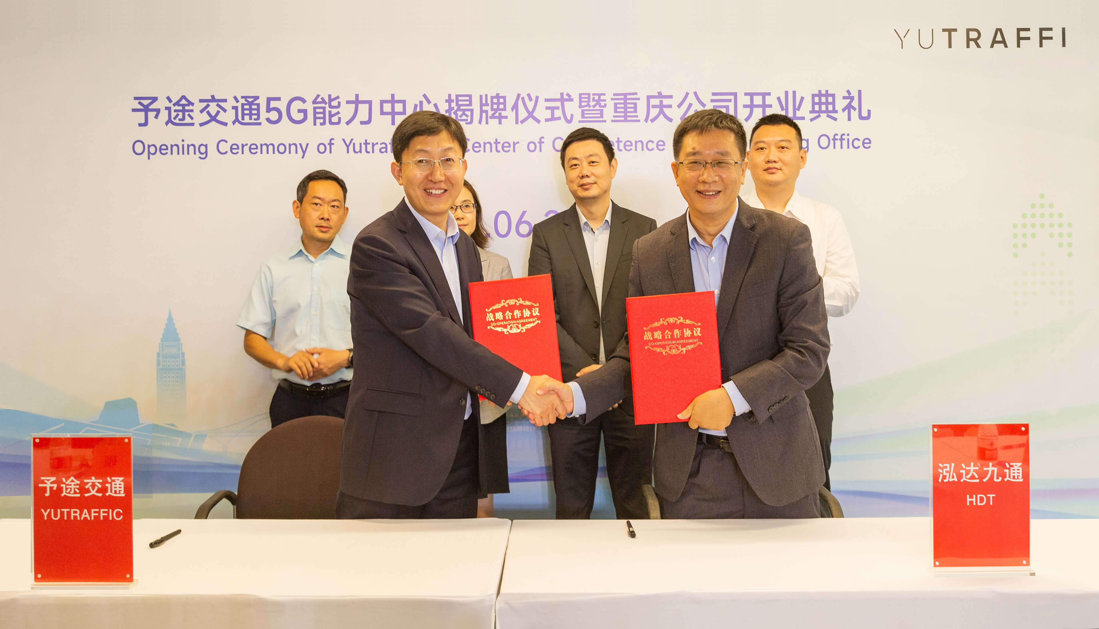 箩筐旗下泓达九通与西门子交通全资子公司予途交通达成合作