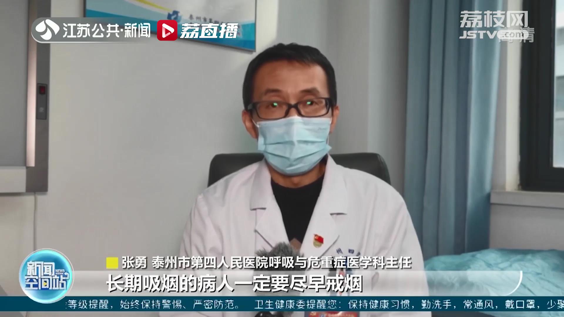 泰州一&ldquo;老烟枪&rdquo;肺功能只剩三分之一 一天一包烟是&ldquo;罪魁祸首&rdquo;