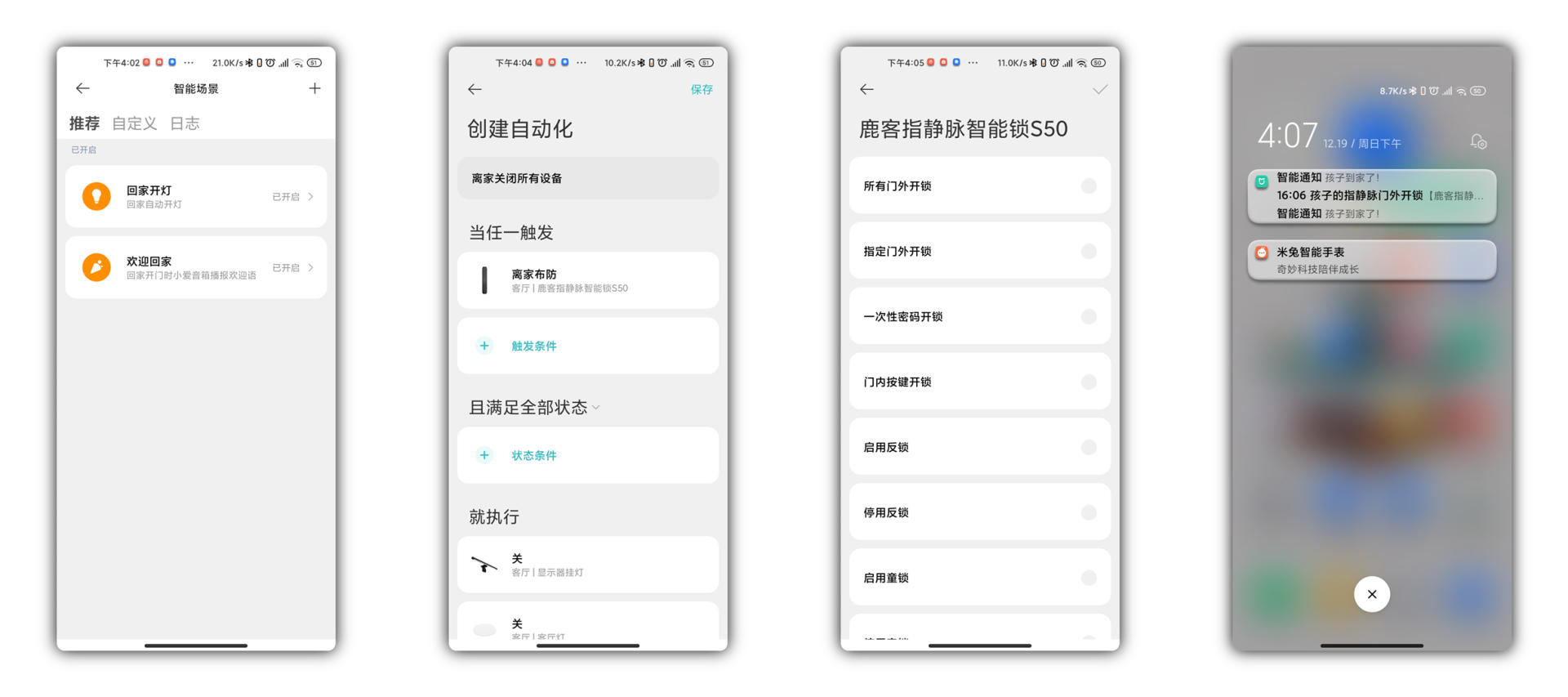無指紋也能開，靜脈檢測更安全，鹿客新品S50智能鎖評測