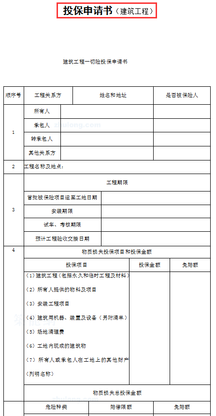 建筑合同难整理？781套建筑企业合同范本大全，一键套用太方便