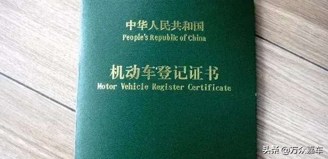 二手車買賣，必須拿到哪些證件