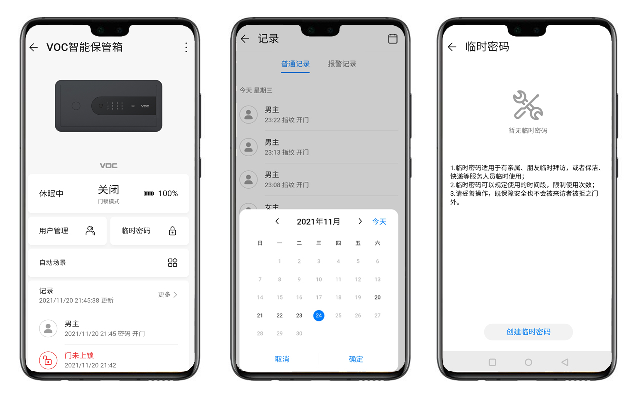 支持HUAWEI HiLink，家用收纳更安全！VOC智能保管箱G300体验