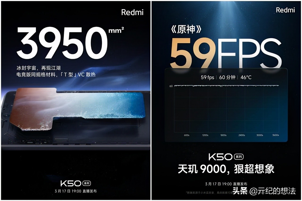 Redmi K50系列正式官宣，3月17日发，外观配置确定
