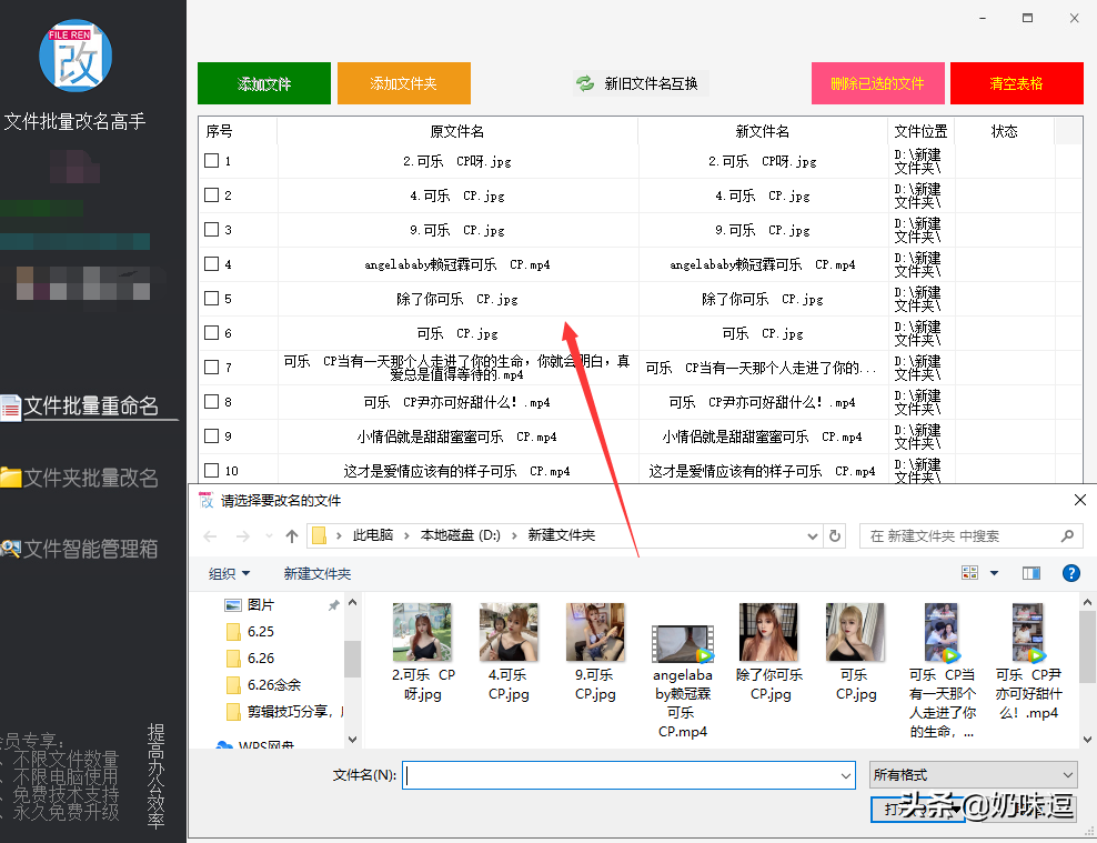 分享一个高效更改、替换所有文件名的方法