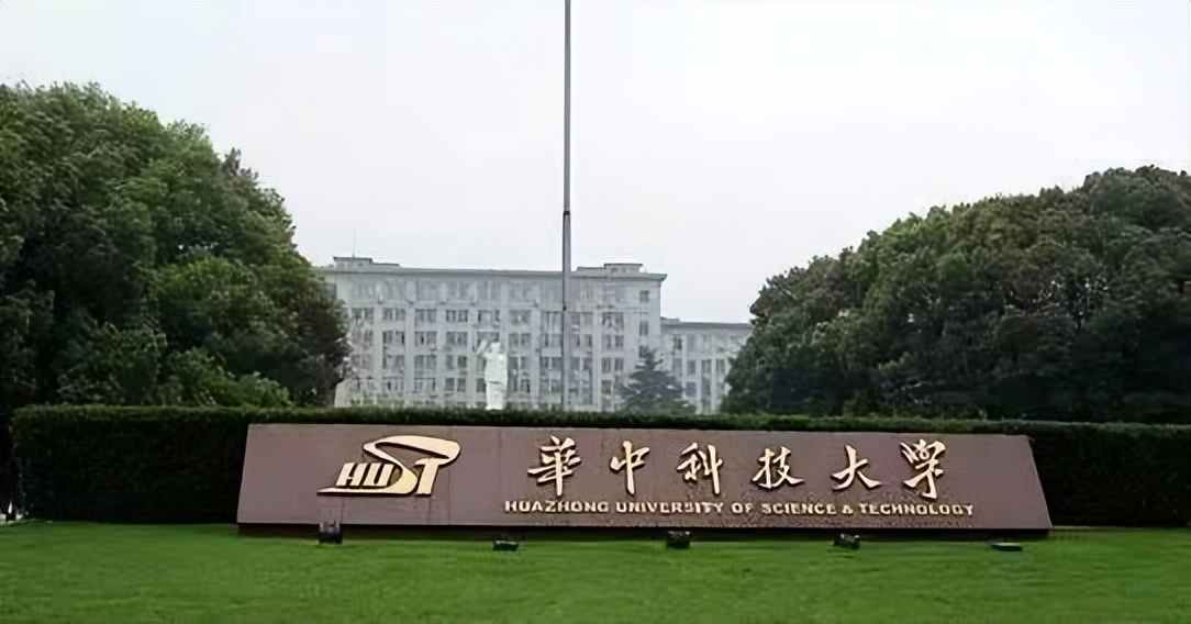 985学校排行榜出炉，武汉大学跻身前五，华科大沦为倒数第二