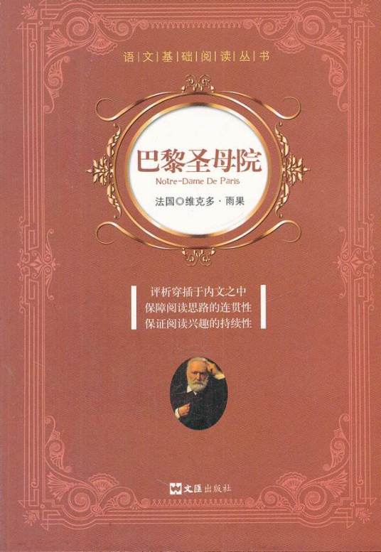 《世界十大名著》，你读过哪几本？