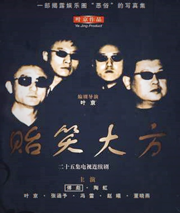 冯雷：我演了十年好人，《人民的名义》一夜之间把我“毁”了