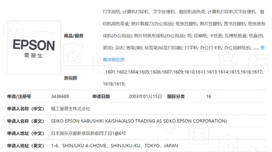 关键词竞价的不正当竞争——新会江裕爱普生、百度公司案