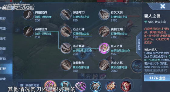 S27打野梯度！继暃之后的特殊T0出现！肉铠依然领跑T1