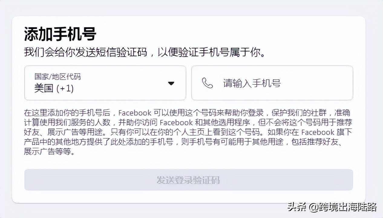「Facebook」FB個人號賬戶投放功能受限被封怎么辦？附解封全過程
