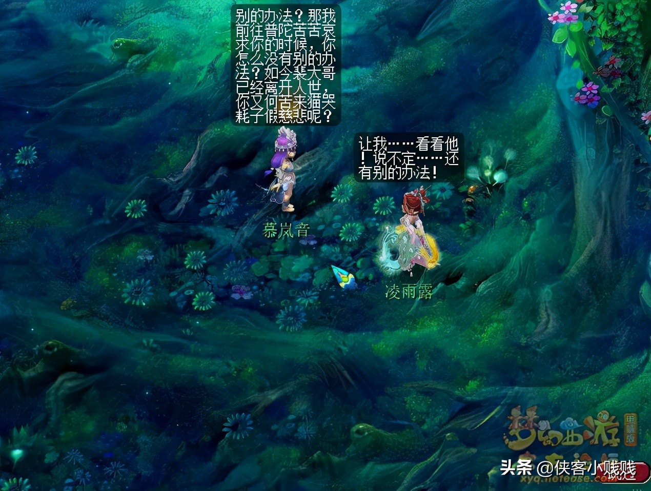 2021梦幻西游神器任务·合——月光洗离恨（正常模式）攻略