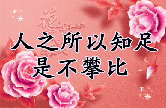 周四朋友圈超级温馨的早上好问候祝福语 以最美的心情迎接每一天图片