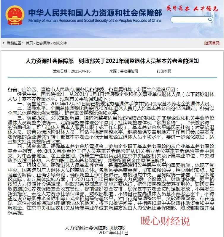 2022年，事关养老金上涨的三大谣言，你看到过吗？真正答案在这里