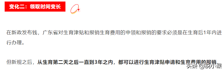 最新通知！生育津贴申领规则有变，社保只缴1个月也能领