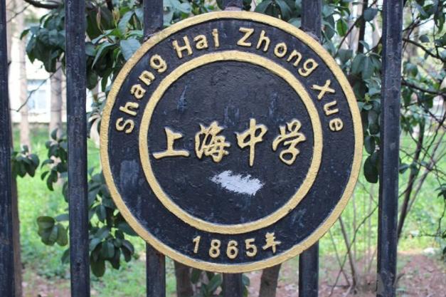 全国中学排名公布！衡水中学位列榜首，上海中学无缘前三