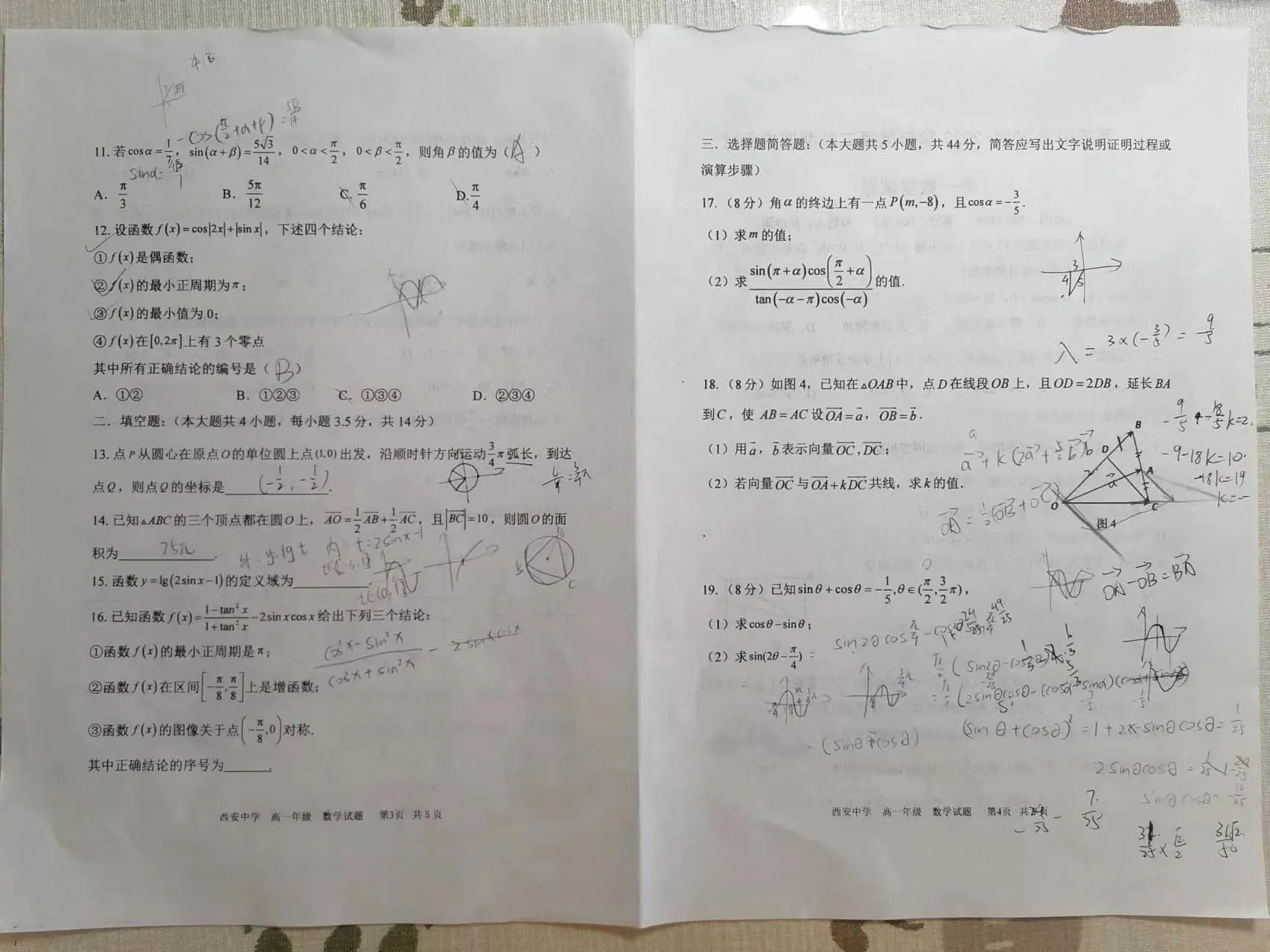 每一次的考试结束后，都要认真地做一次考试分析，这样才能不枉费老师们出的试卷