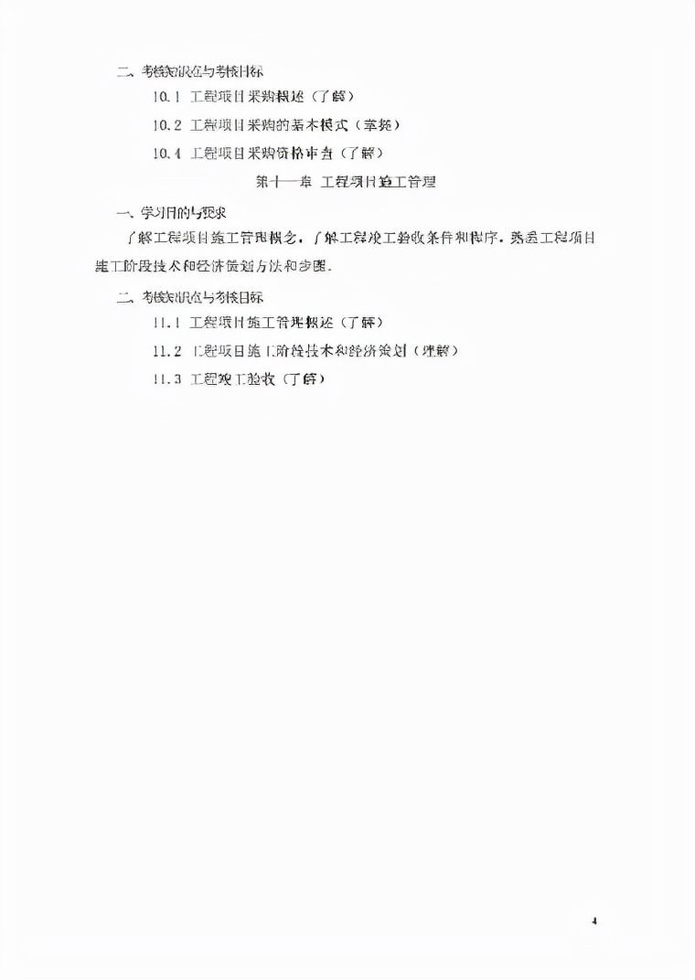 全是干货！广州华立学院(原广工华立)2022普通专升本考试大纲发布