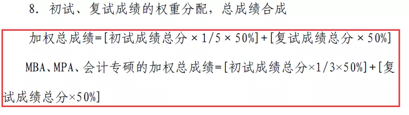 这些学校复试占比很高！逆袭上岸