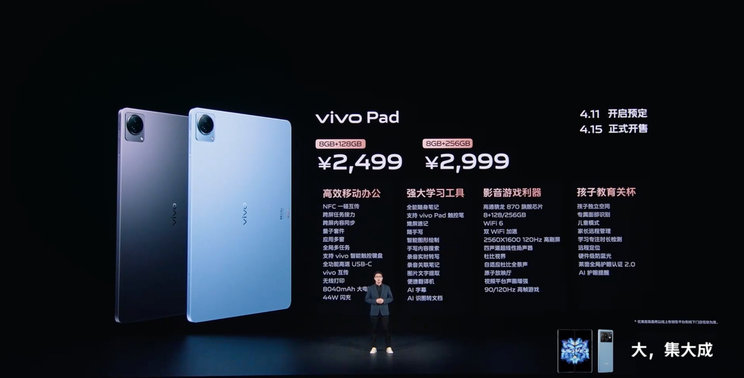 vivo 全面爆发！三款国产高端机直接发布